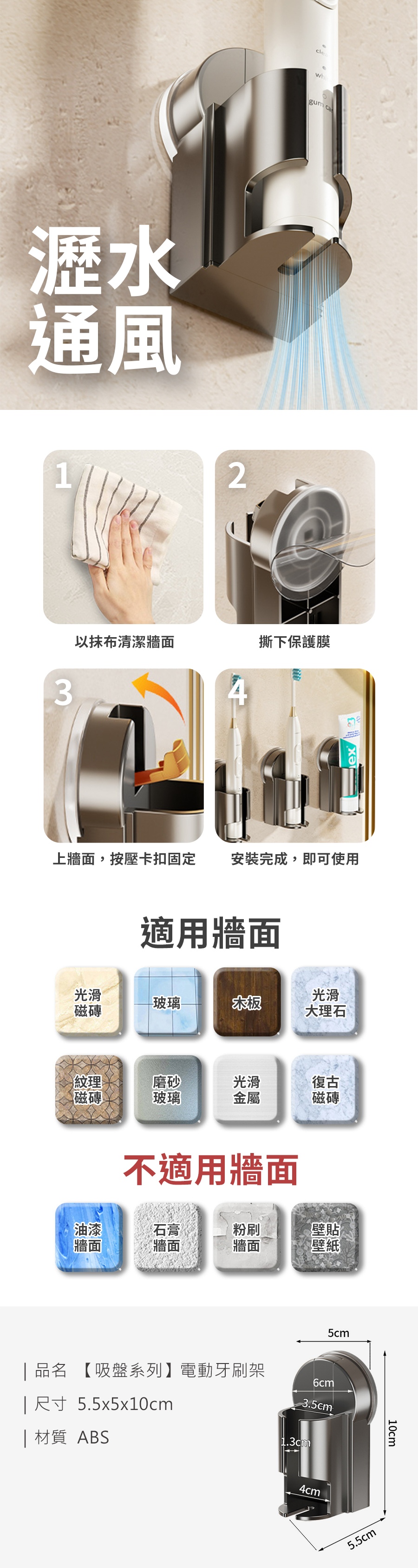 【吸盤系列】電動牙刷架