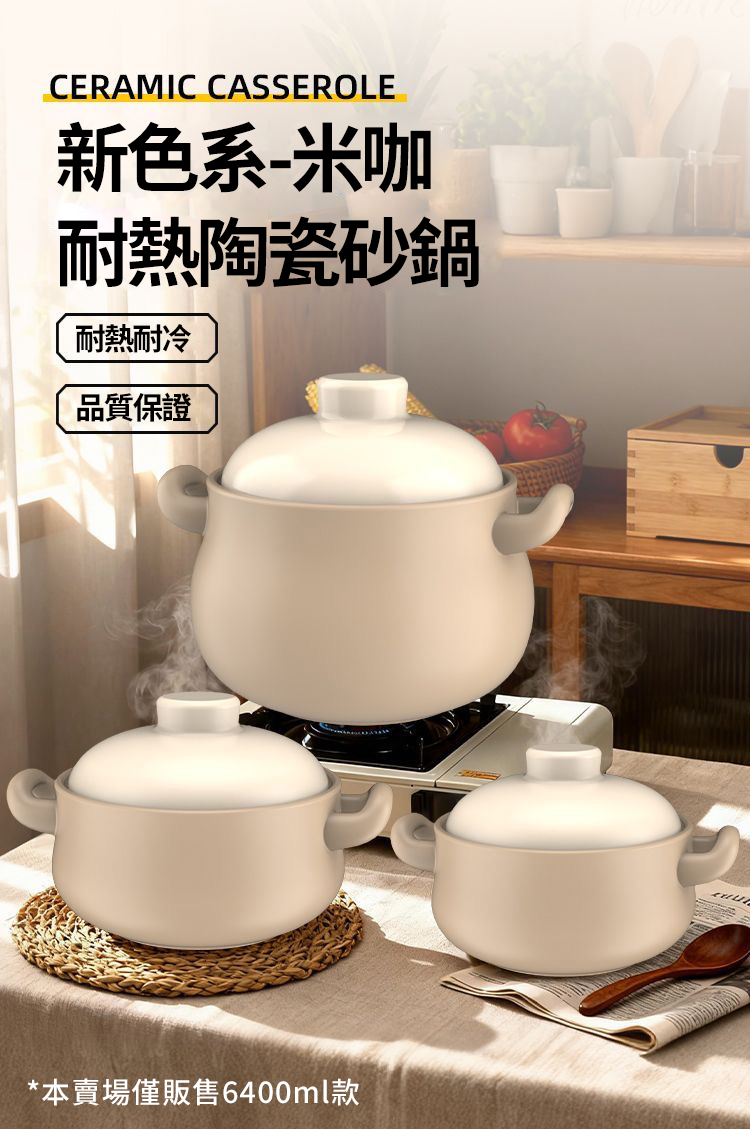 大容量耐熱陶瓷砂鍋-6400ml