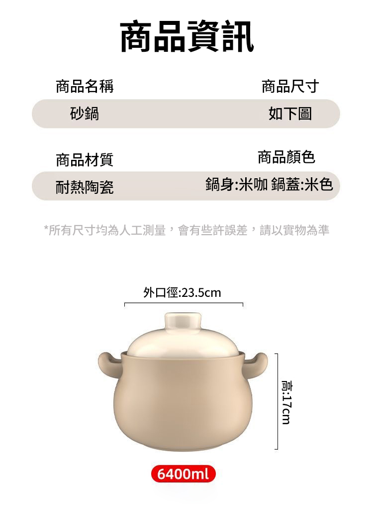 大容量耐熱陶瓷砂鍋-6400ml