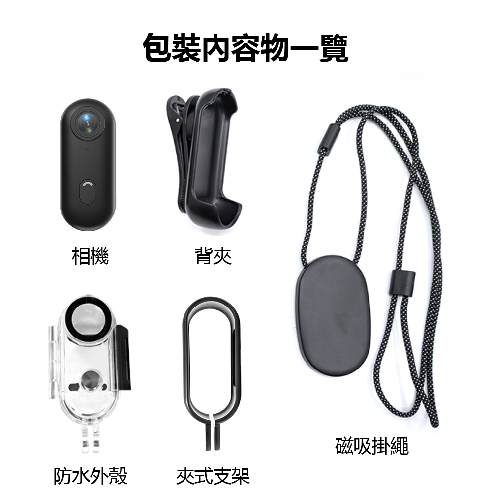 H88-SHOT 1080P帶磁吸拇指迷你小運動相機(WiFi連線 隨身便攜背夾 磁吸機身 微型相機 可邊充邊錄)