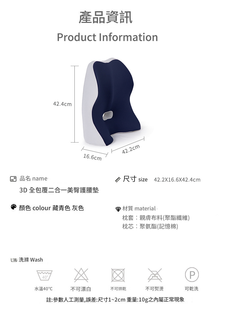 3D全包覆二合一美臀護腰墊 靠枕 靠墊 坐墊 美臀坐墊