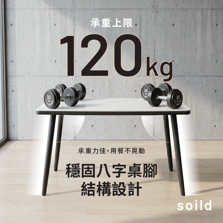 【ANDYMAY2】阿姆斯北歐風岩板餐桌-130寬(OH-K231)