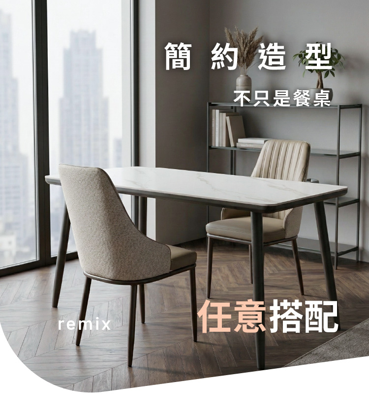 【ANDYMAY2】阿姆斯北歐風岩板餐桌-130寬(OH-K231)