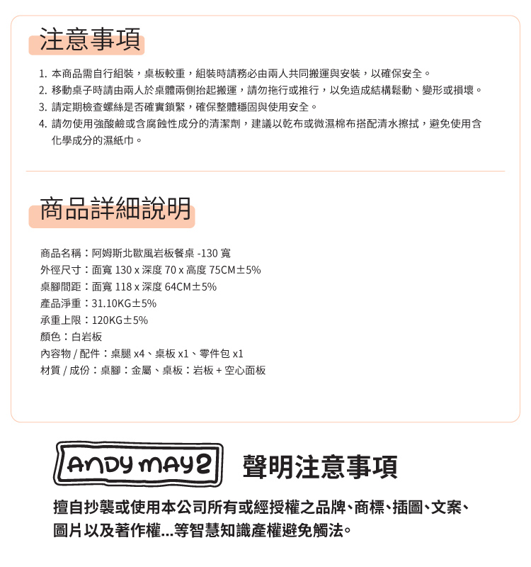 【ANDYMAY2】阿姆斯北歐風岩板餐桌-130寬(OH-K231)