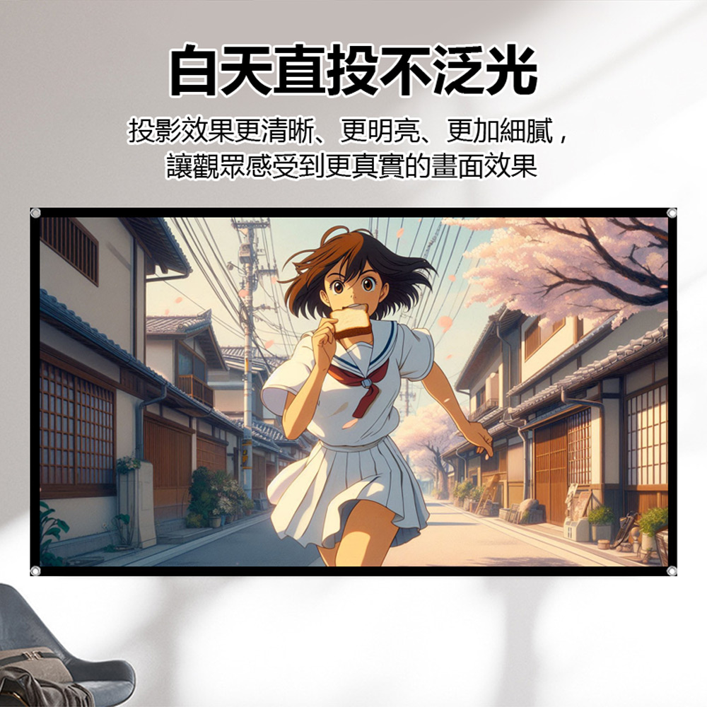 PAS-C72 支援8K投影 投影機專用包邊打孔布幕 72吋 約159×90cm(吸光黑邊 可折疊收納)