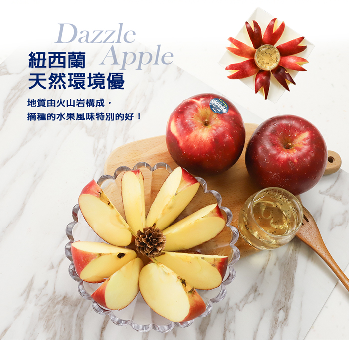 【築地一番鮮】紐西蘭｜Dazzle蘋果｜17-70顆｜4.2-17kg任選