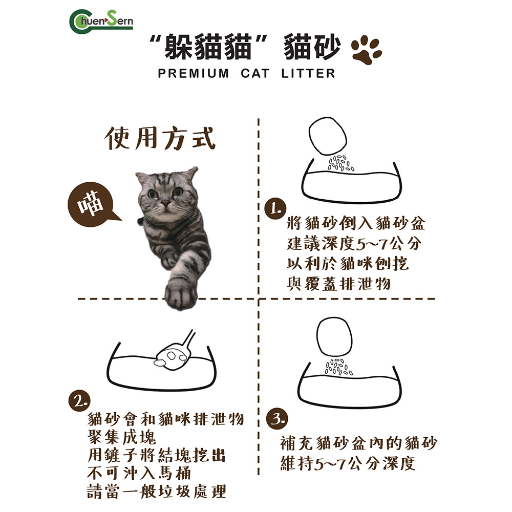 【躲貓貓】水溶性膨潤土小球砂貓砂5L(4kg) 任選(可沖馬桶清理)