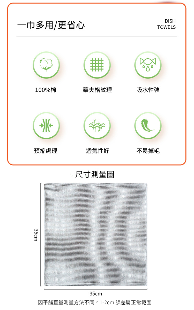 全棉華夫格素色方巾洗碗布4入1組(快速吸水 乾溼分離 萬用抹布 洗碗巾)