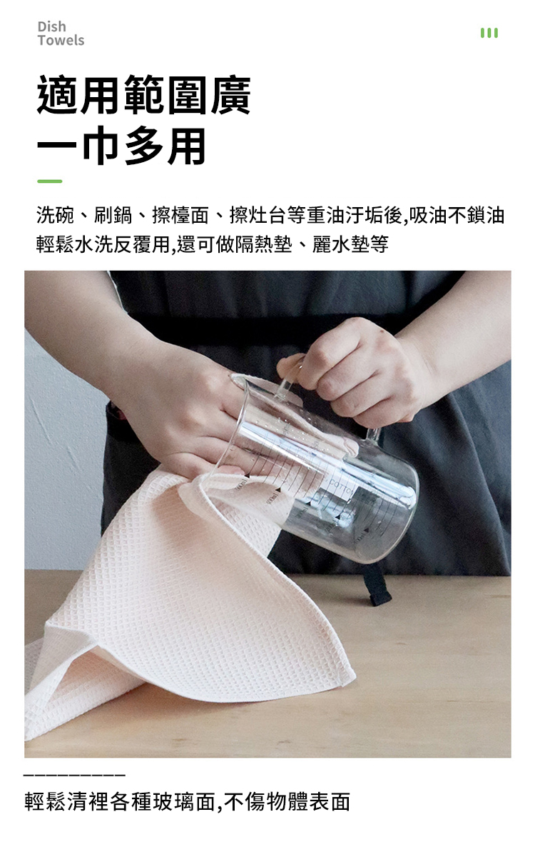 全棉華夫格素色方巾洗碗布4入1組(快速吸水 乾溼分離 萬用抹布 洗碗巾)