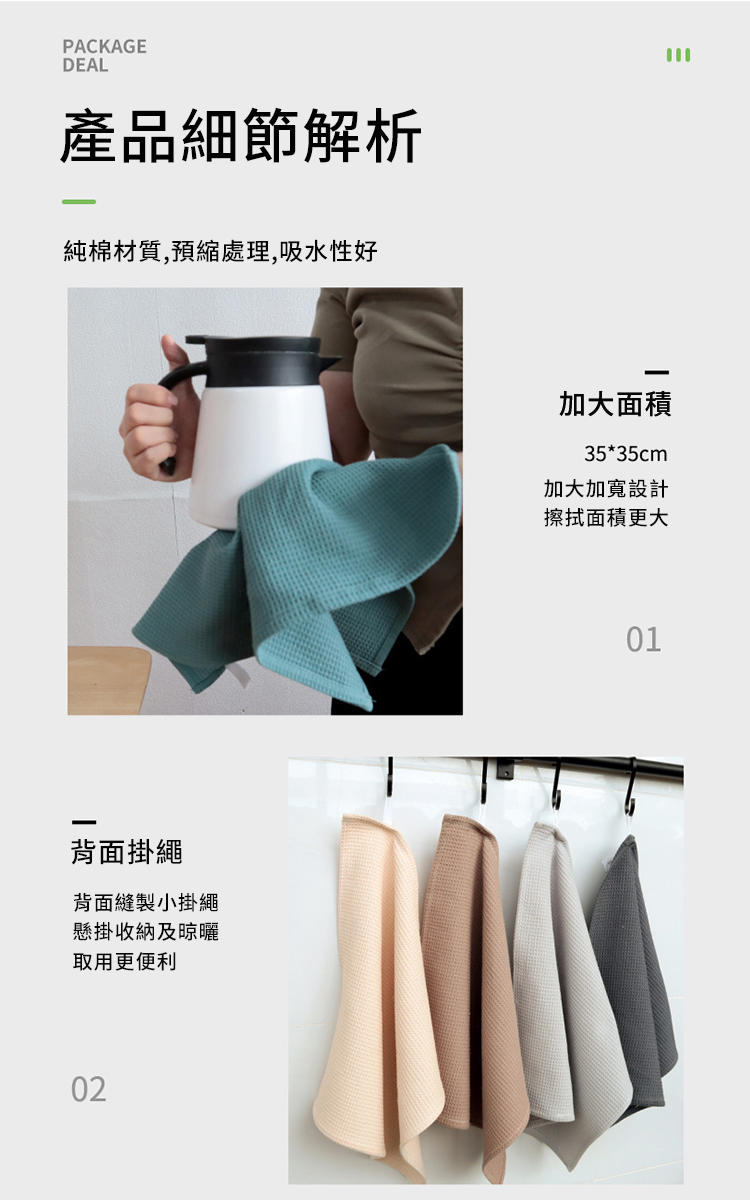全棉華夫格素色方巾洗碗布4入1組(快速吸水 乾溼分離 萬用抹布 洗碗巾)