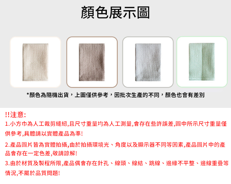 全棉華夫格素色方巾洗碗布4入1組(快速吸水 乾溼分離 萬用抹布 洗碗巾)