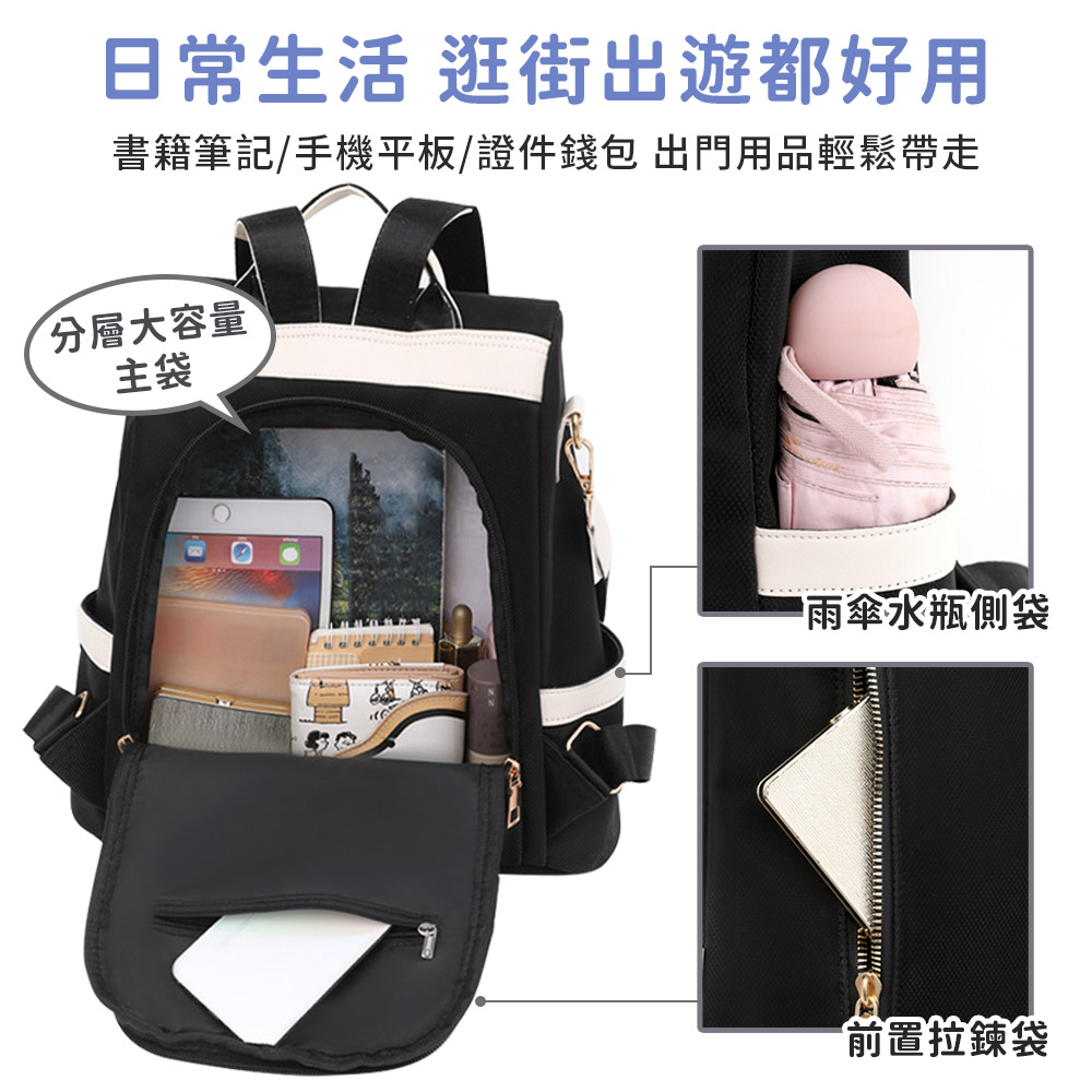 日式旅行防盜雙肩包