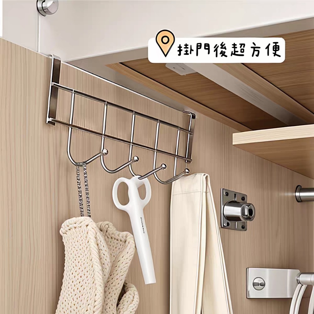 【穩掛收】零破壞櫃門後不鏽鋼掛勾 廚櫃衣櫃收納