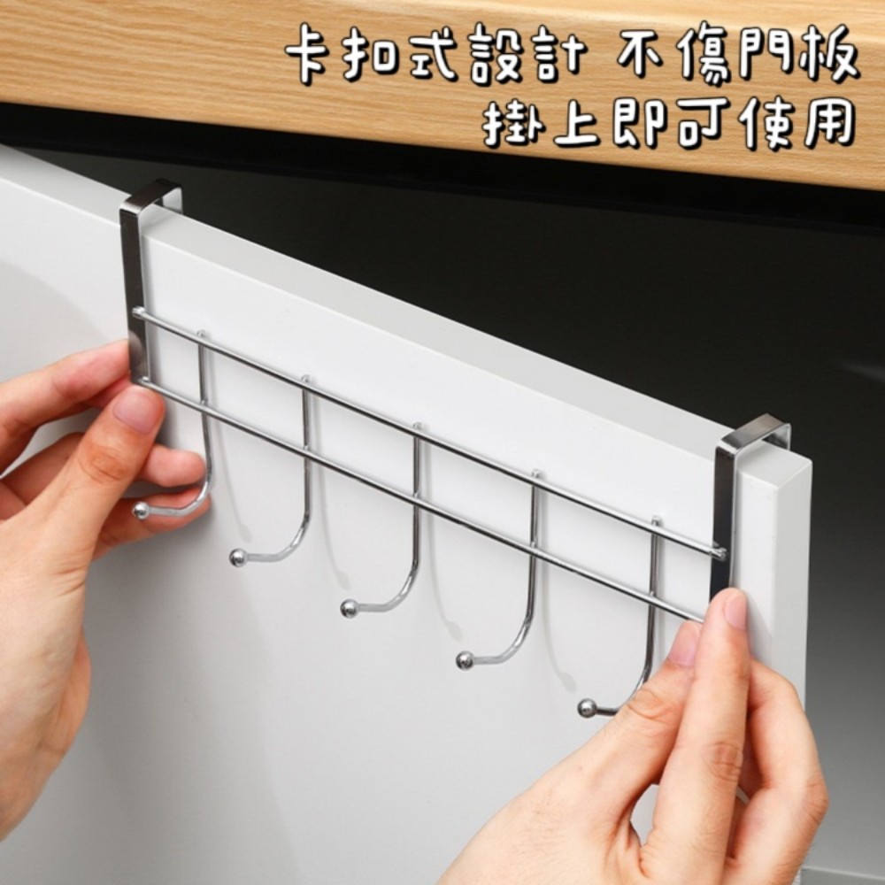 【穩掛收】零破壞櫃門後不鏽鋼掛勾 廚櫃衣櫃收納