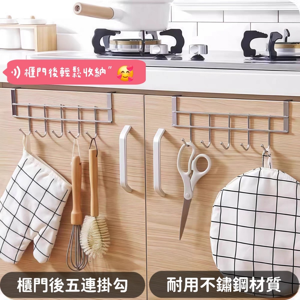 【穩掛收】零破壞櫃門後不鏽鋼掛勾 廚櫃衣櫃收納