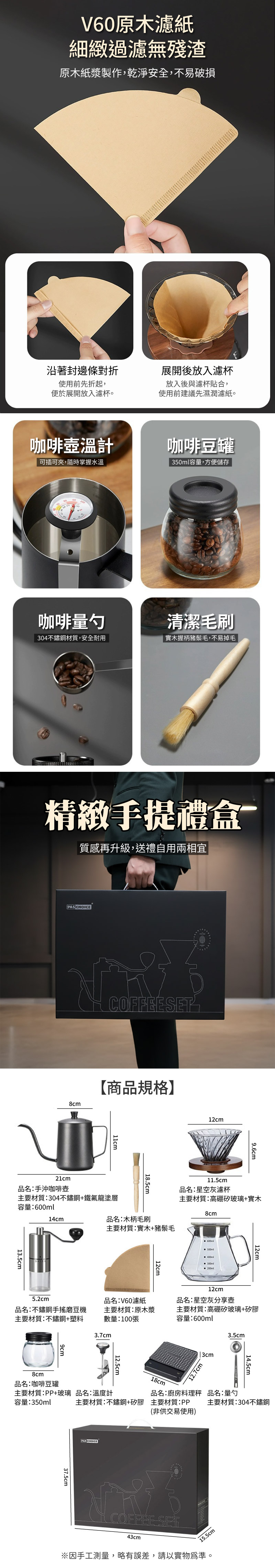【APEX】典藏手沖咖啡尊享禮盒十件套