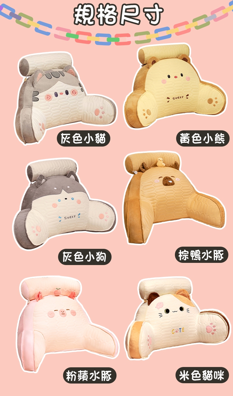 四季乳膠冰絲動物加厚靠枕(有頭枕)