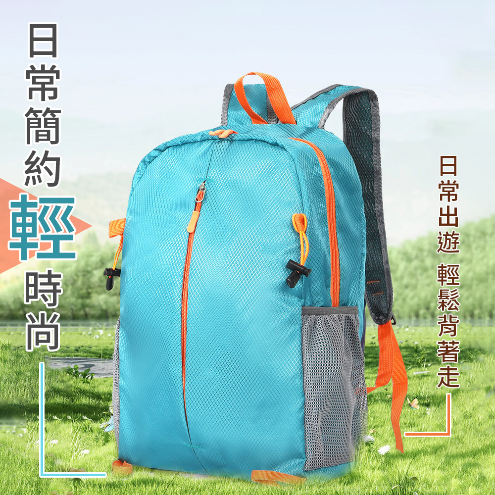 輕量可折疊防潑水登山雙肩包