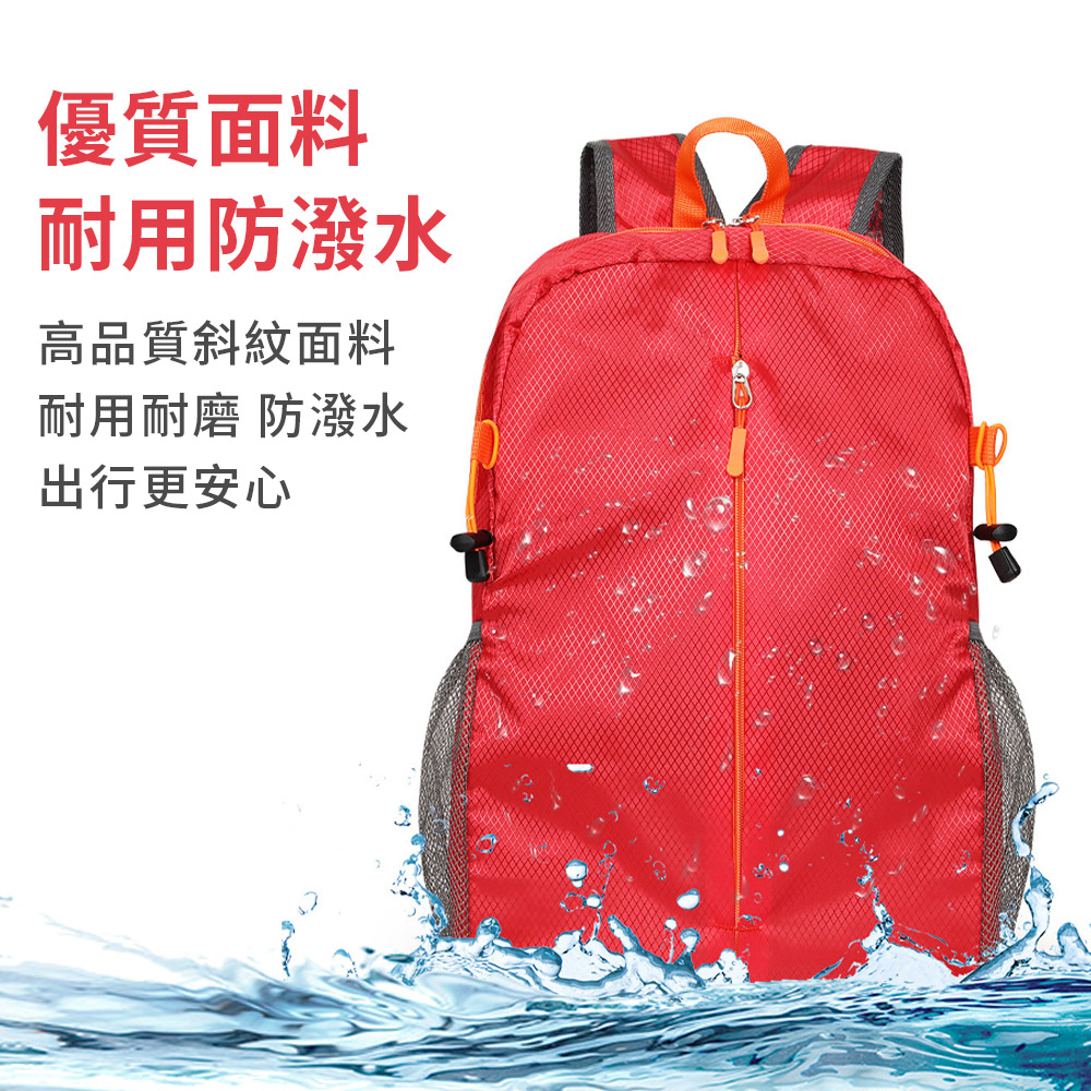 輕量可折疊防潑水登山雙肩包