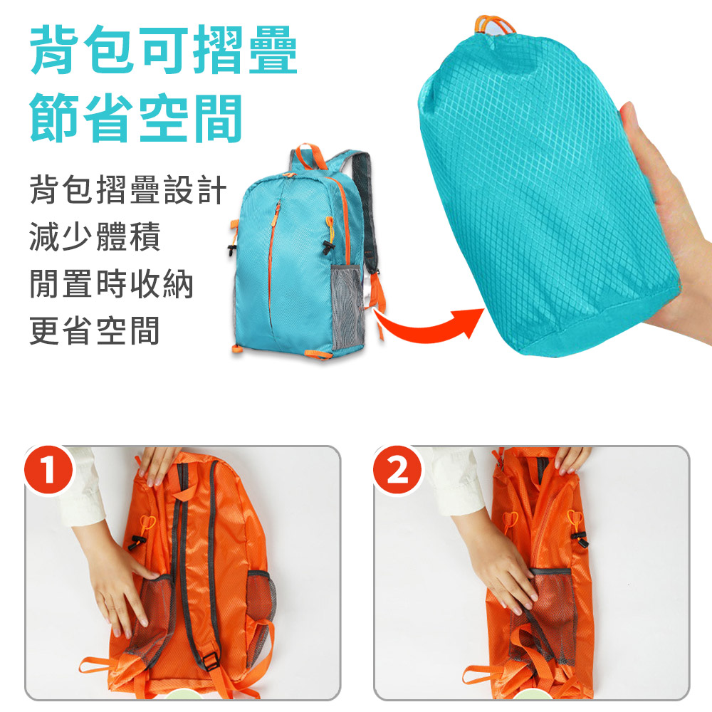輕量可折疊防潑水登山雙肩包