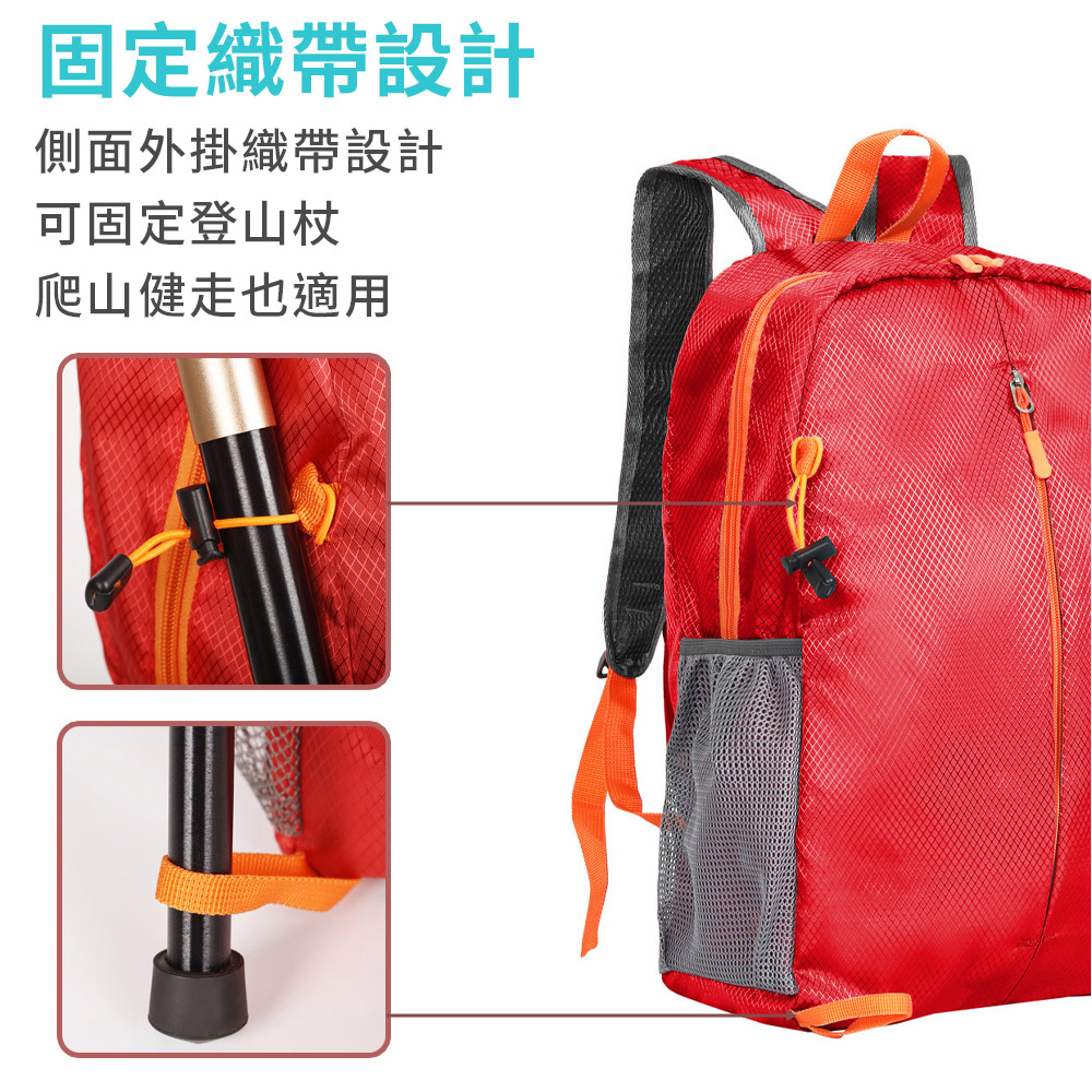 輕量可折疊防潑水登山雙肩包