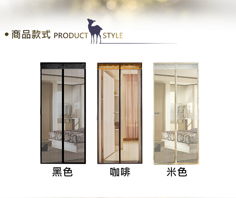 老牌子安心 防蚊防蟲超靜音防蚊門簾(門簾/長門簾/房間門簾/防蚊門簾)