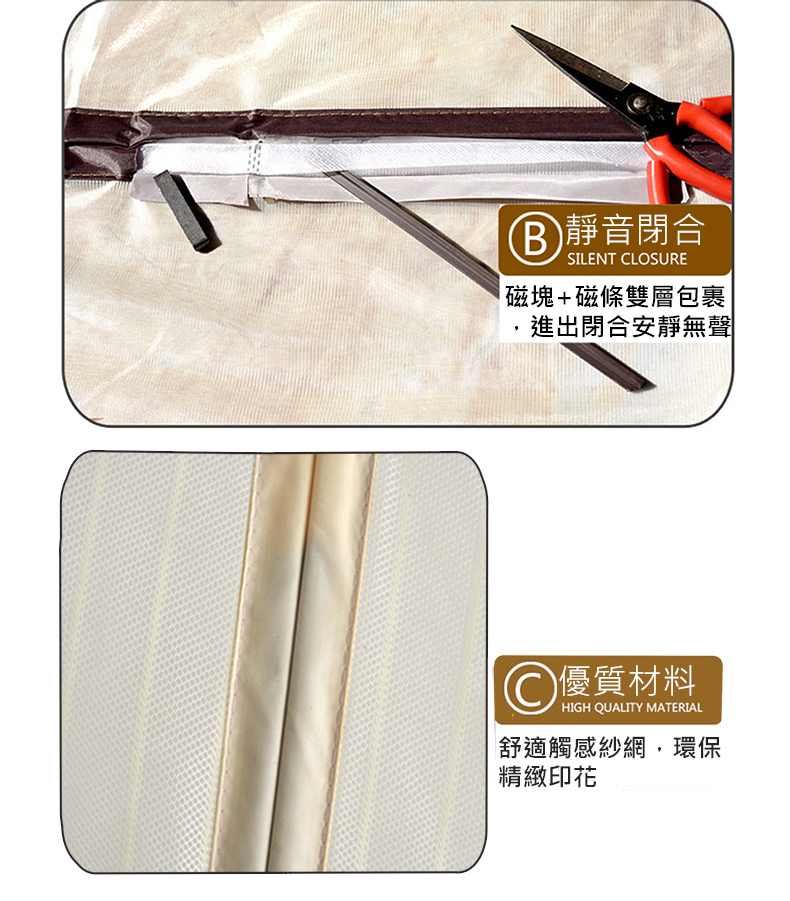 老牌子安心 防蚊防蟲超靜音防蚊門簾(門簾/長門簾/房間門簾/防蚊門簾)