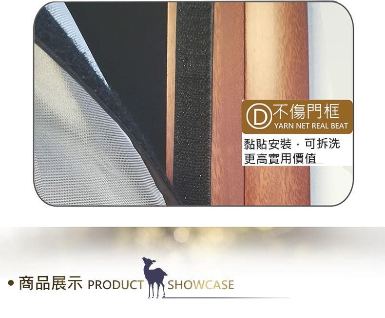 老牌子安心 防蚊防蟲超靜音防蚊門簾(門簾/長門簾/房間門簾/防蚊門簾)