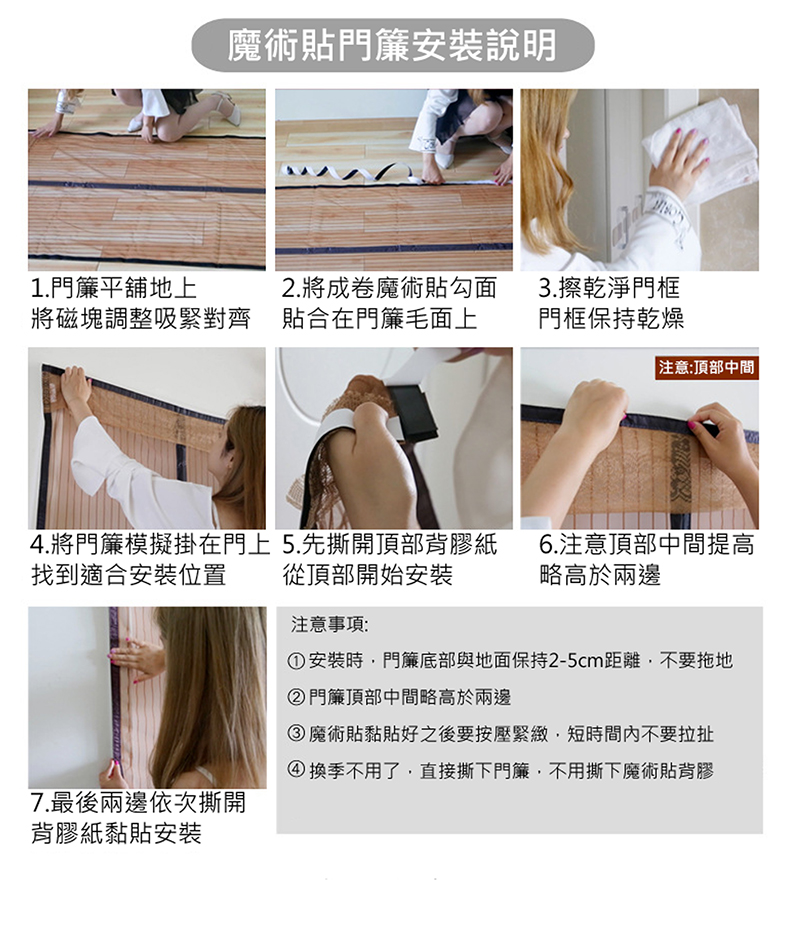 老牌子安心 防蚊防蟲超靜音防蚊門簾(門簾/長門簾/房間門簾/防蚊門簾)