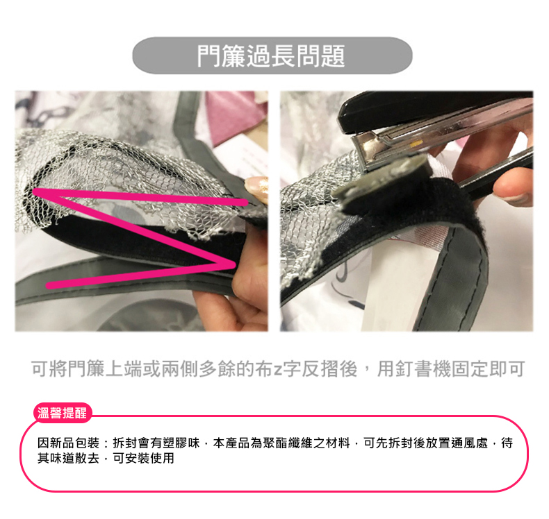 老牌子安心 防蚊防蟲超靜音防蚊門簾(門簾/長門簾/房間門簾/防蚊門簾)