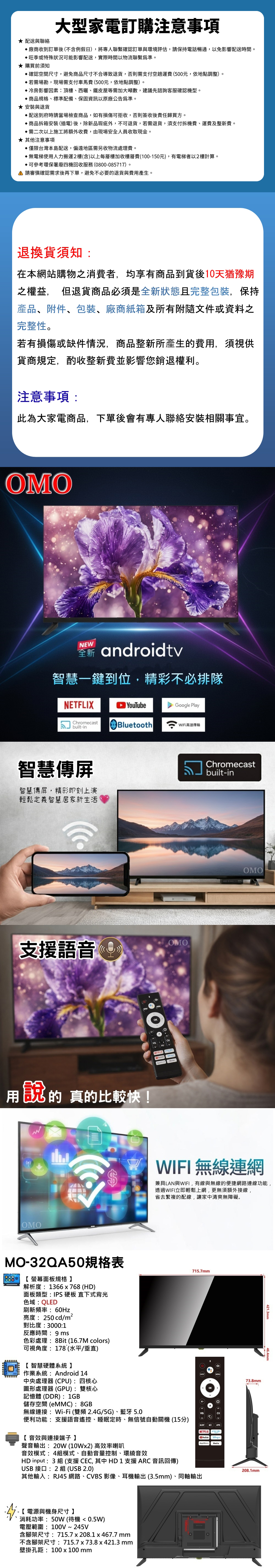 【omo】32型HD QLED 智慧聯網液晶顯示器(不含安裝)(MO-32QA50)