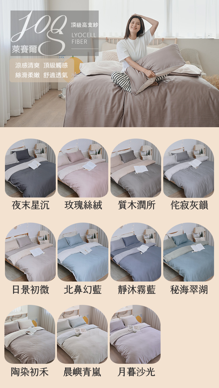 絲滑星鑽100支奧地利天絲™舖棉兩用被∕薄被套床包組-台灣製