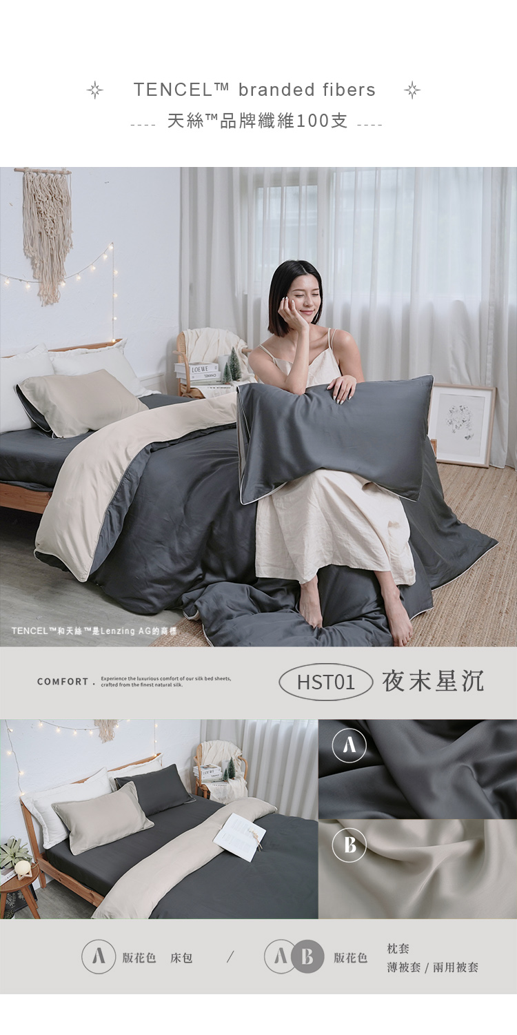 絲滑星鑽100支奧地利天絲™舖棉兩用被∕薄被套床包組-台灣製