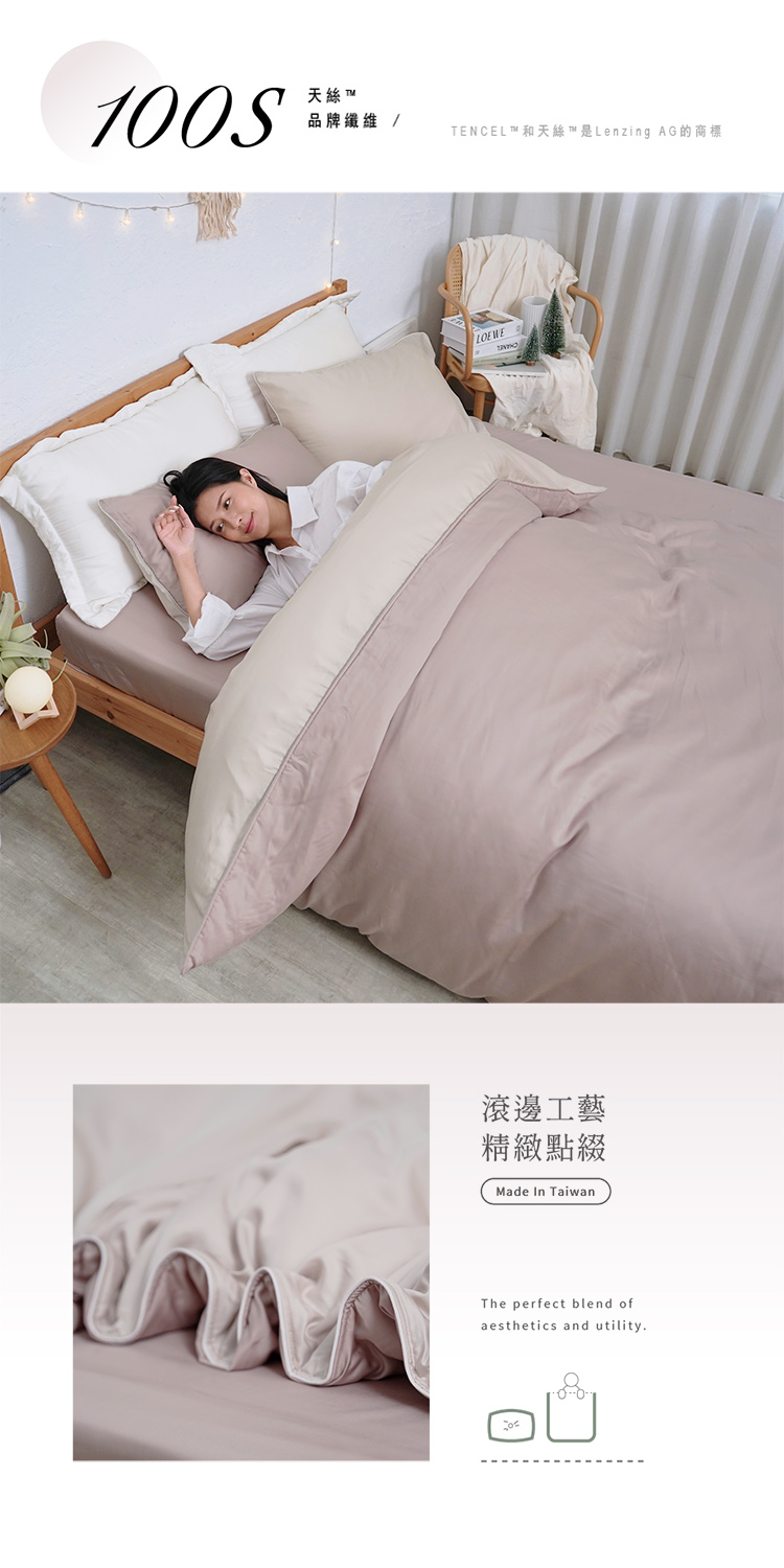 絲滑星鑽100支奧地利天絲™舖棉兩用被∕薄被套床包組-台灣製