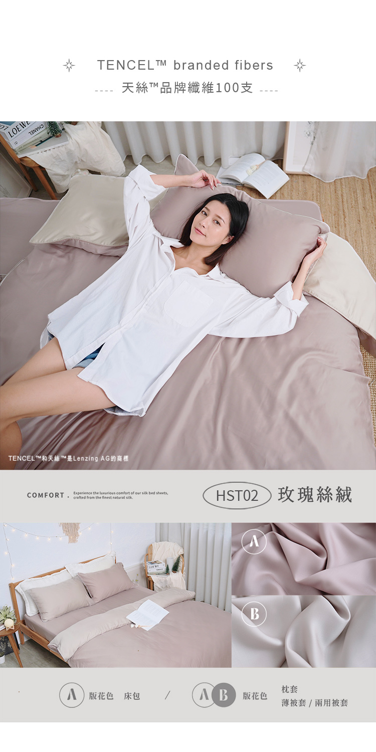 絲滑星鑽100支奧地利天絲™舖棉兩用被∕薄被套床包組-台灣製