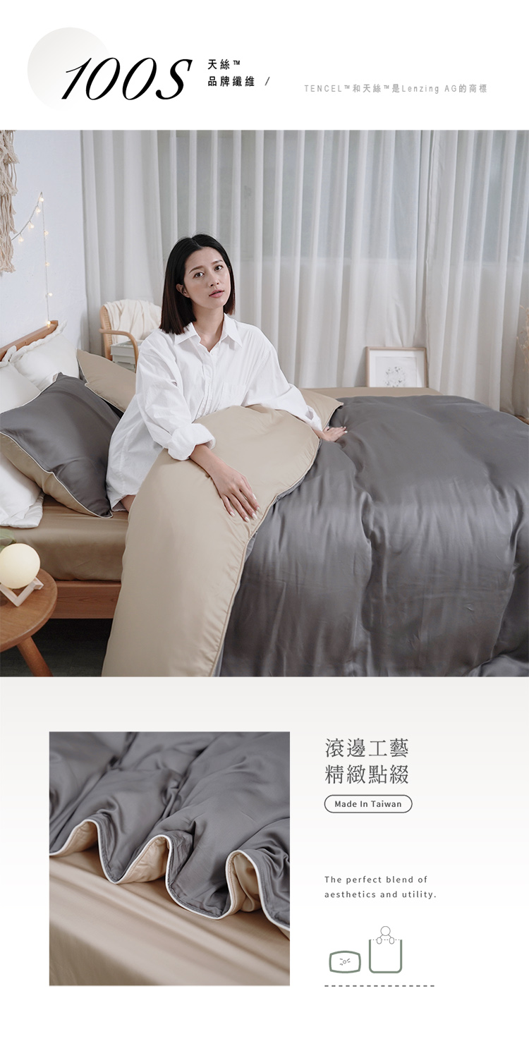 絲滑星鑽100支奧地利天絲™舖棉兩用被∕薄被套床包組-台灣製