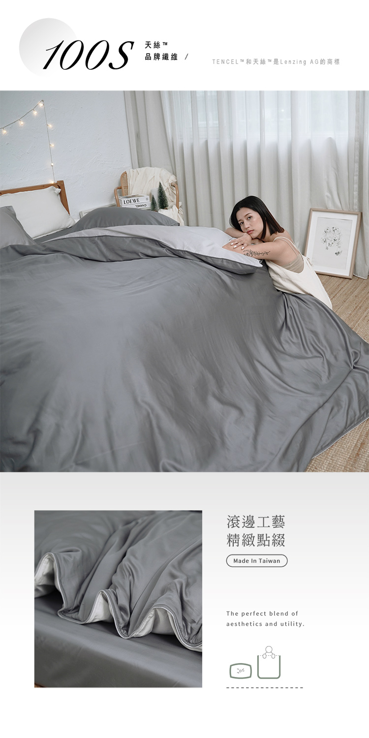 絲滑星鑽100支奧地利天絲™舖棉兩用被∕薄被套床包組-台灣製