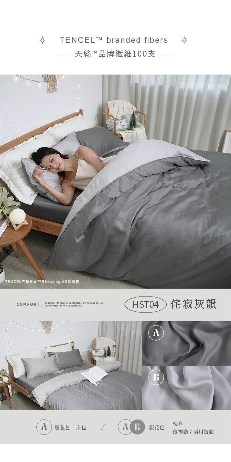 絲滑星鑽100支奧地利天絲™舖棉兩用被∕薄被套床包組-台灣製