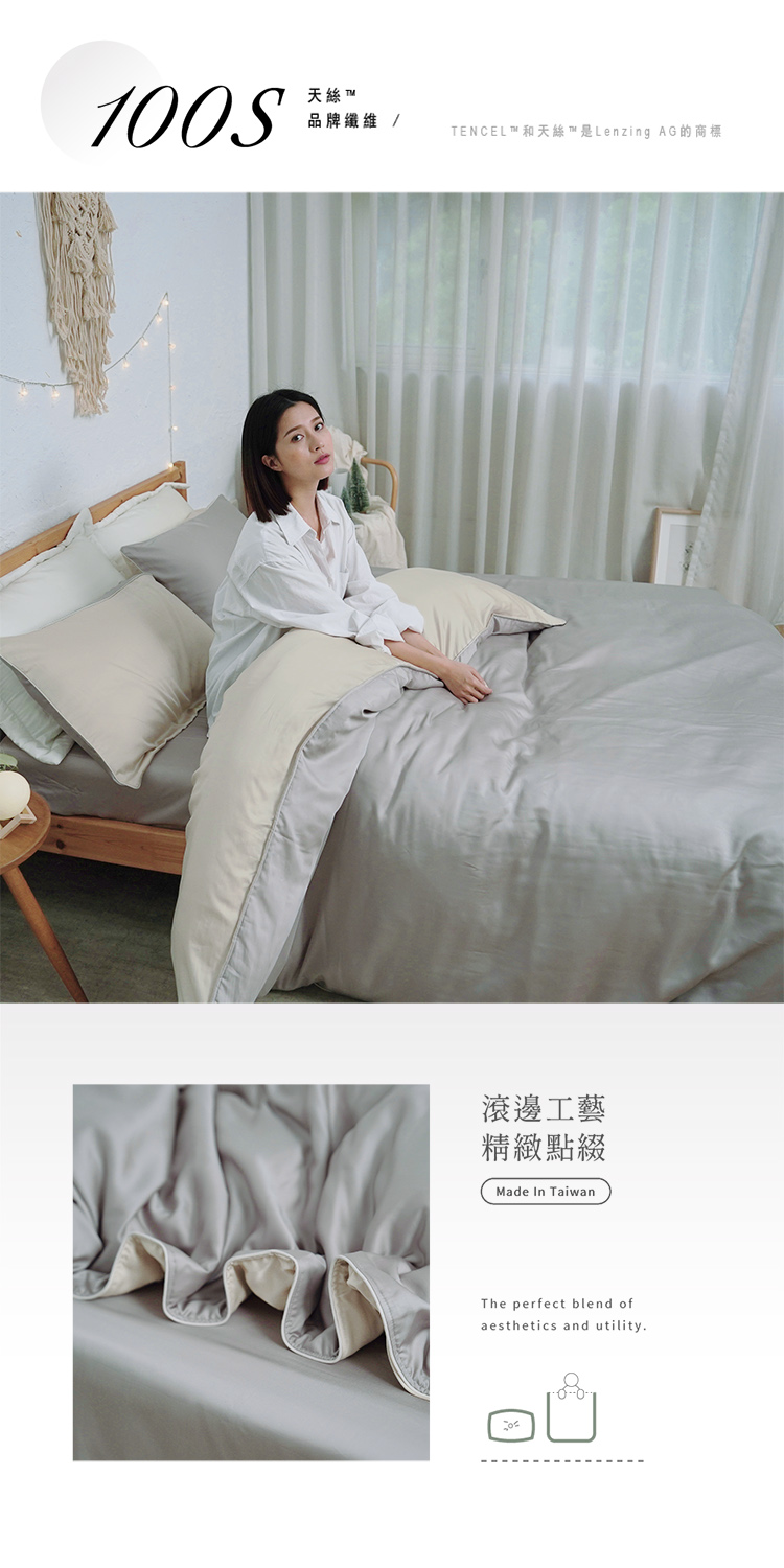絲滑星鑽100支奧地利天絲™舖棉兩用被∕薄被套床包組-台灣製