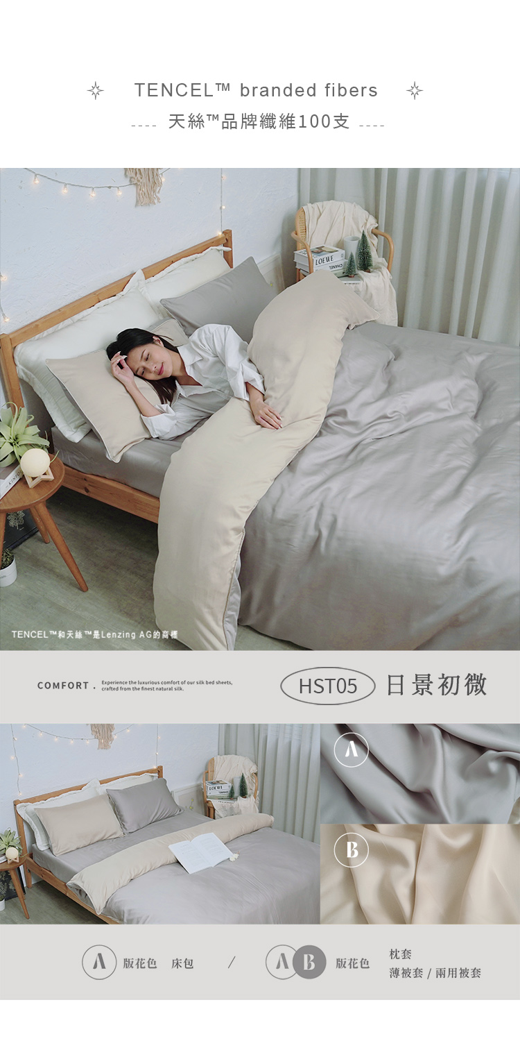 絲滑星鑽100支奧地利天絲™舖棉兩用被∕薄被套床包組-台灣製