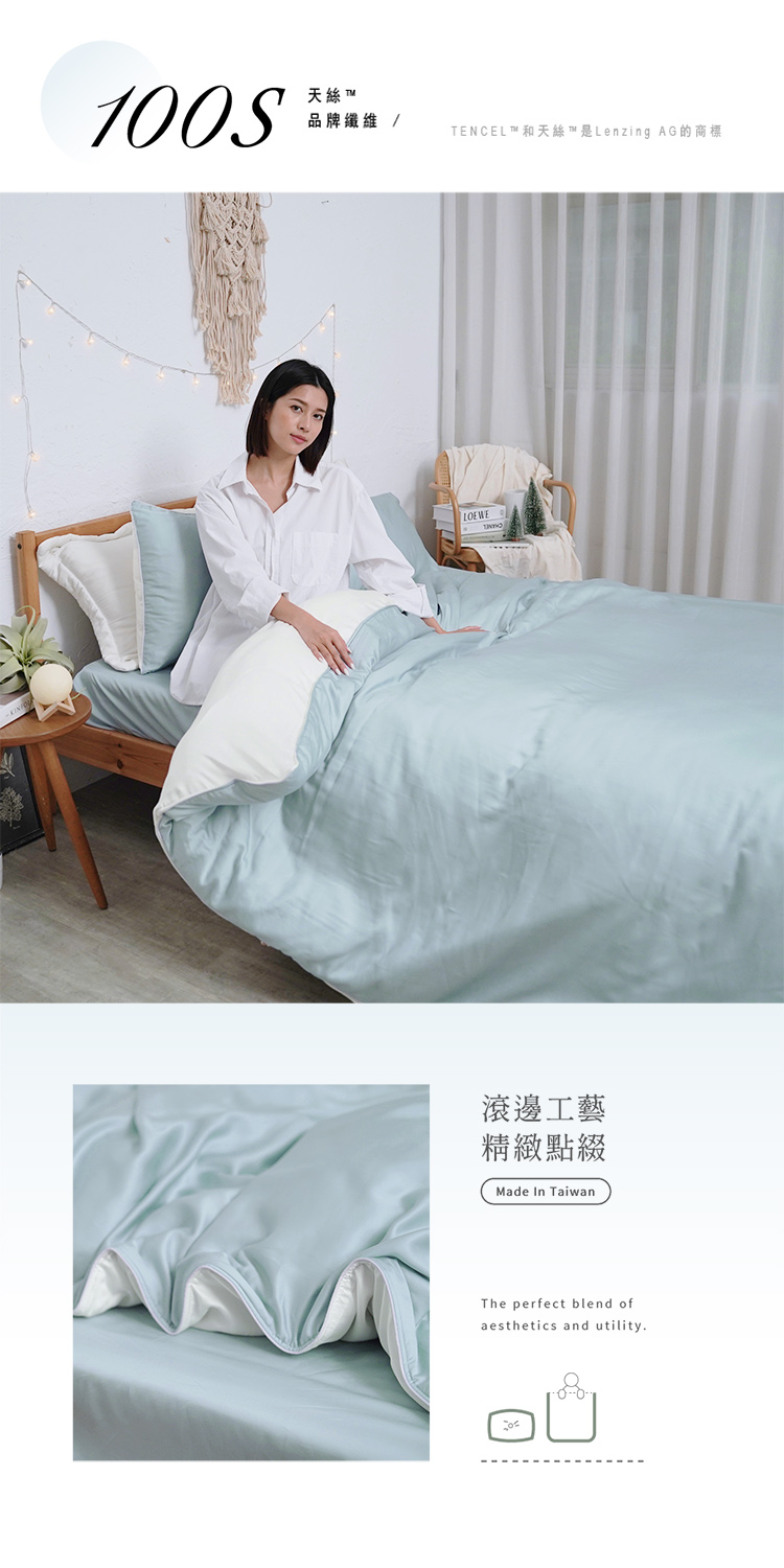 絲滑星鑽100支奧地利天絲™舖棉兩用被∕薄被套床包組-台灣製