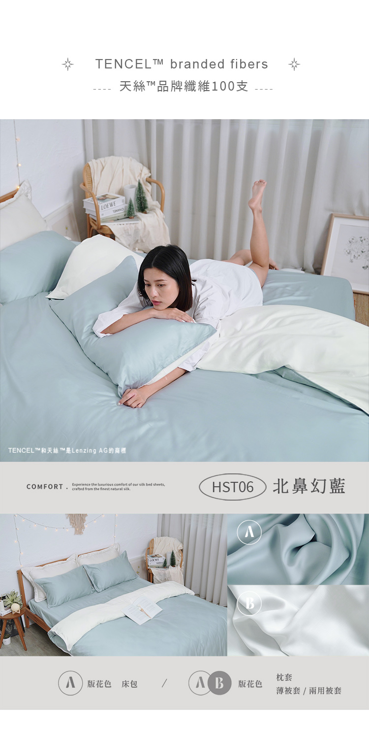 絲滑星鑽100支奧地利天絲™舖棉兩用被∕薄被套床包組-台灣製