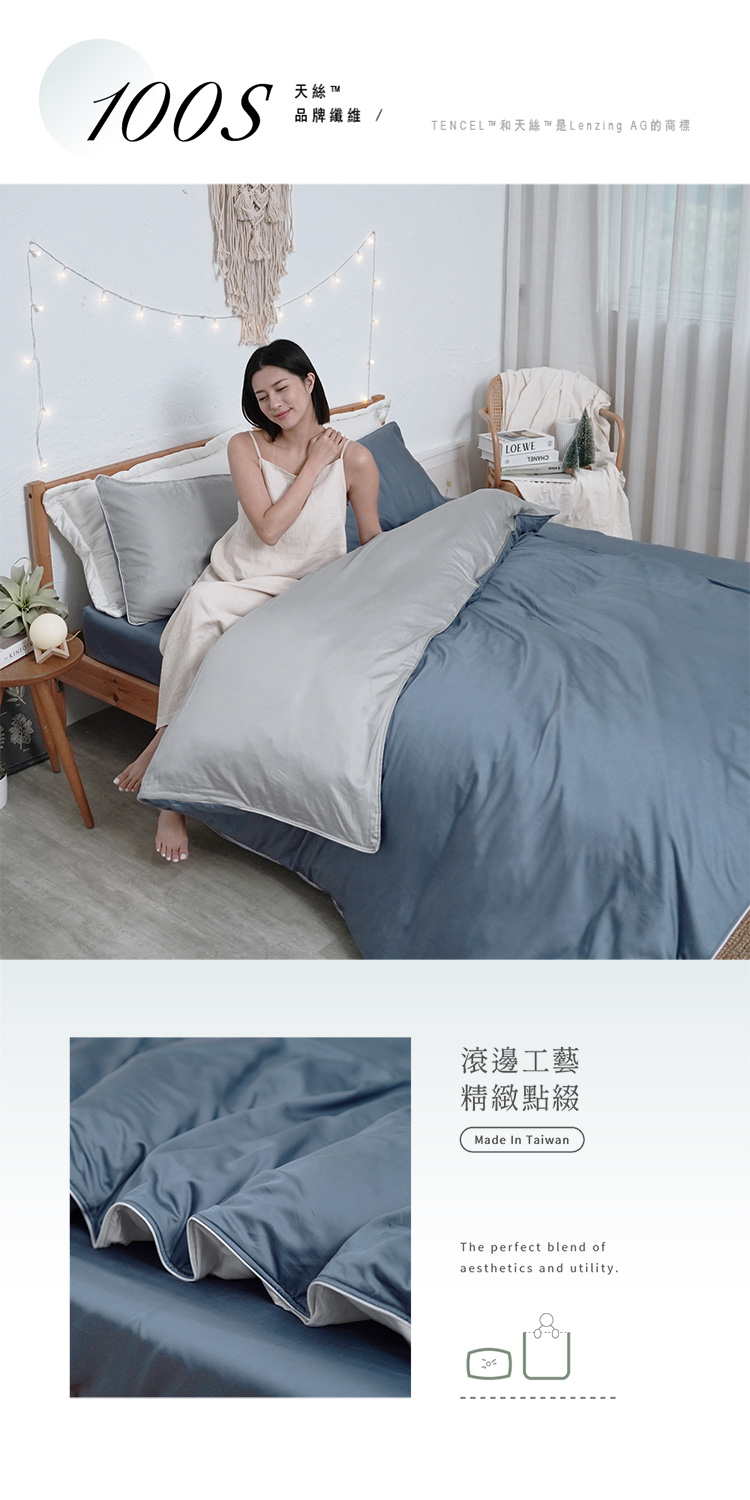 絲滑星鑽100支奧地利天絲™舖棉兩用被∕薄被套床包組-台灣製