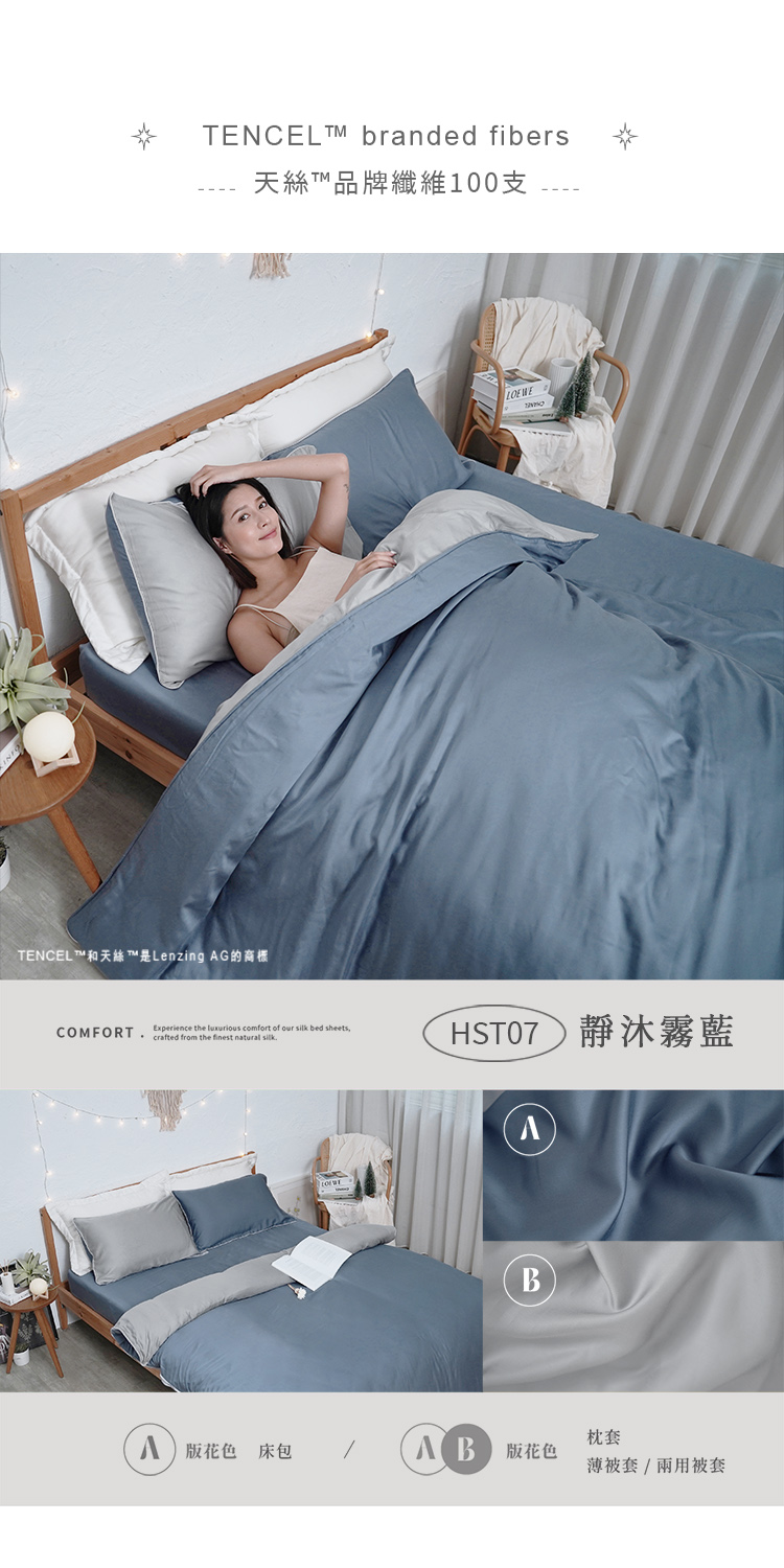 絲滑星鑽100支奧地利天絲™舖棉兩用被∕薄被套床包組-台灣製