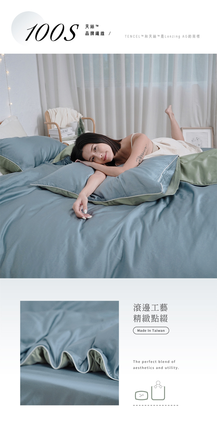 絲滑星鑽100支奧地利天絲™舖棉兩用被∕薄被套床包組-台灣製