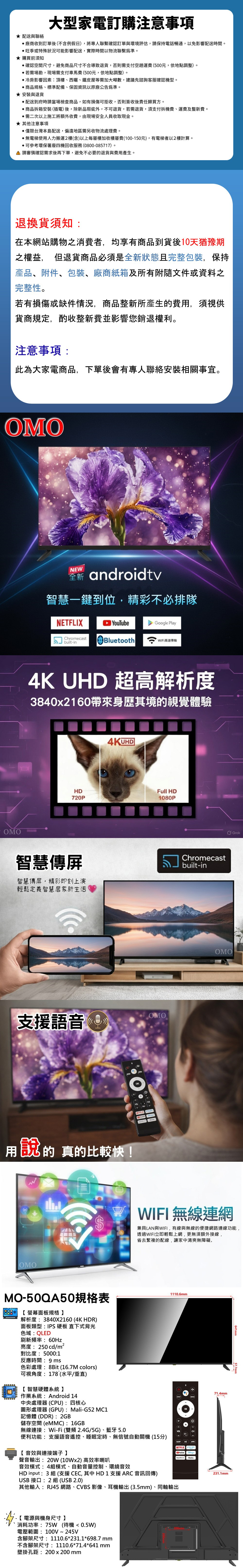 【omo】 50型4K QLED 智慧聯網液晶顯示器(不含安裝)(MO-50QA50)