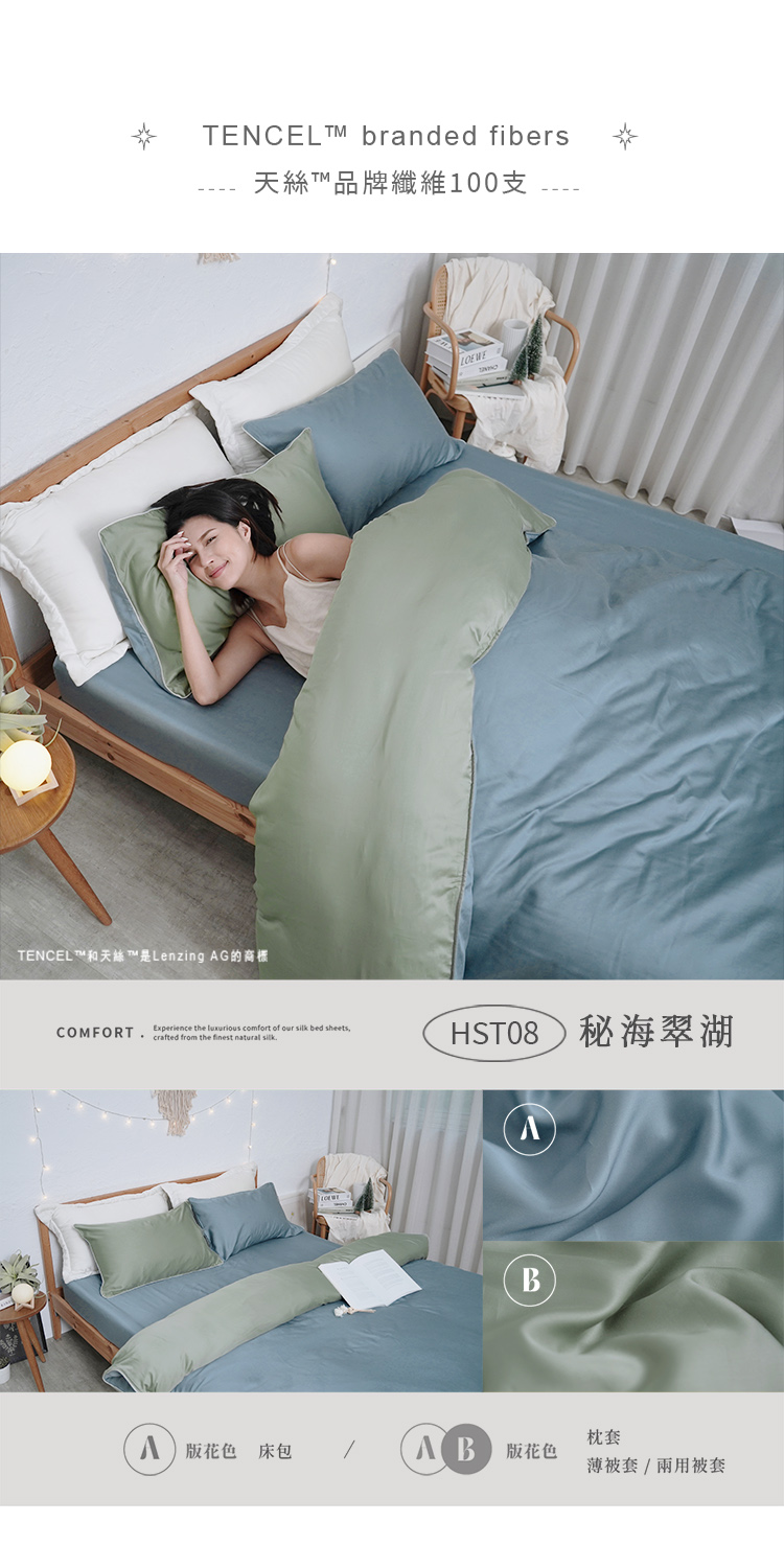 絲滑星鑽100支奧地利天絲™舖棉兩用被∕薄被套床包組-台灣製
