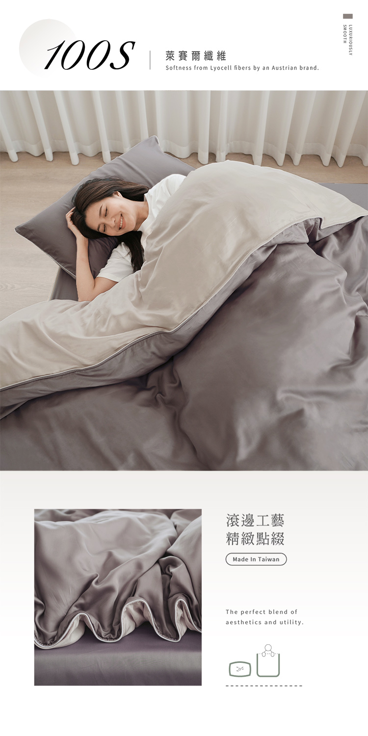 絲滑星鑽100支奧地利天絲™舖棉兩用被∕薄被套床包組-台灣製