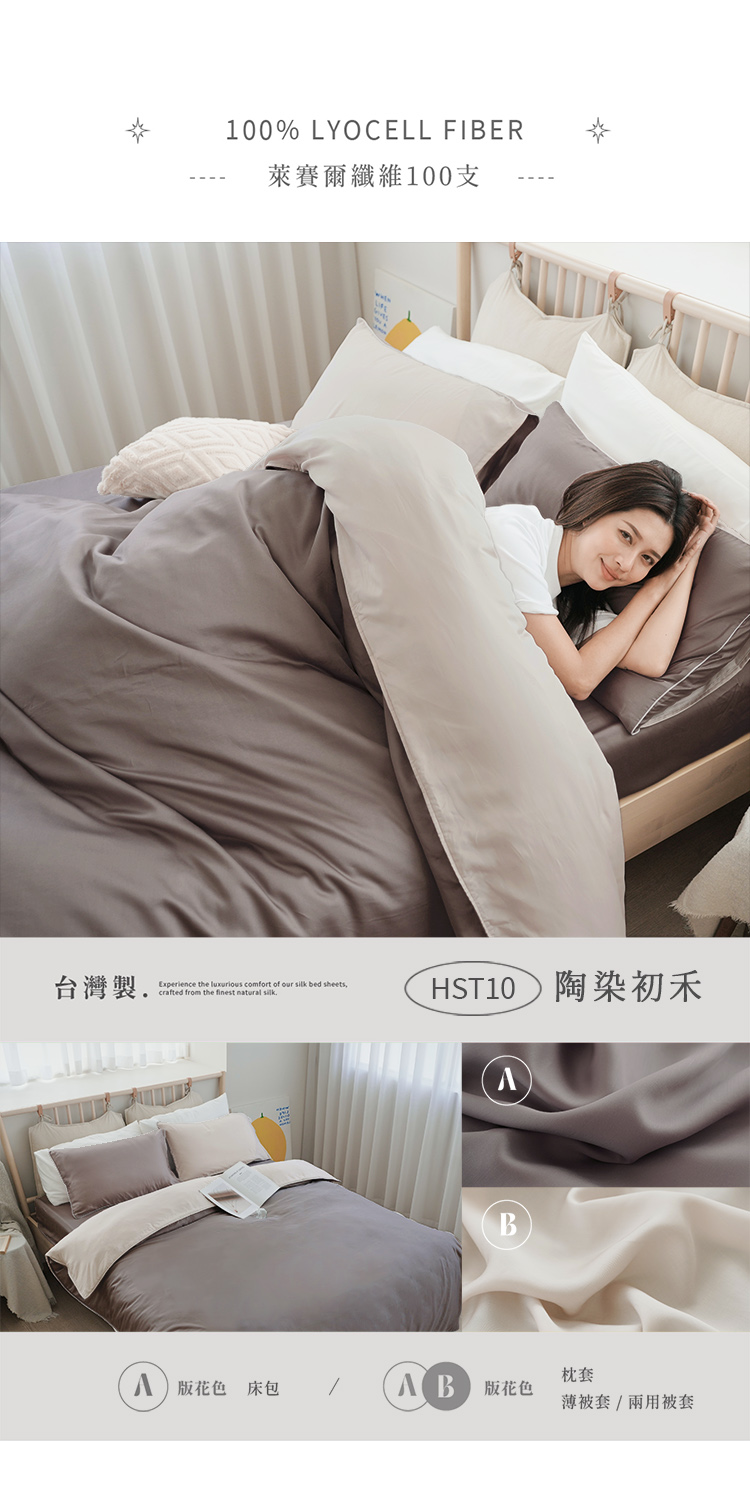 絲滑星鑽100支奧地利天絲™舖棉兩用被∕薄被套床包組-台灣製