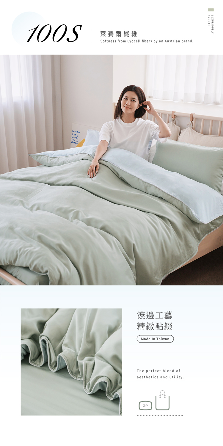 絲滑星鑽100支奧地利天絲™舖棉兩用被∕薄被套床包組-台灣製